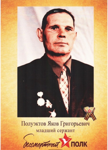 Акция «Бессмертный Полк Онлайн» Акция «Бессмертный Полк Онлайн».