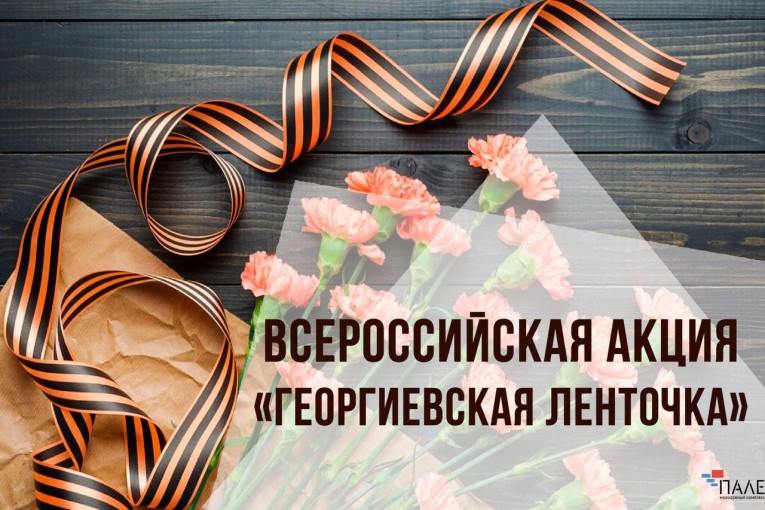 "Салют и слава годовщине навеки памятного дня!..." "Салют и слава годовщине навеки памятного дня!...".